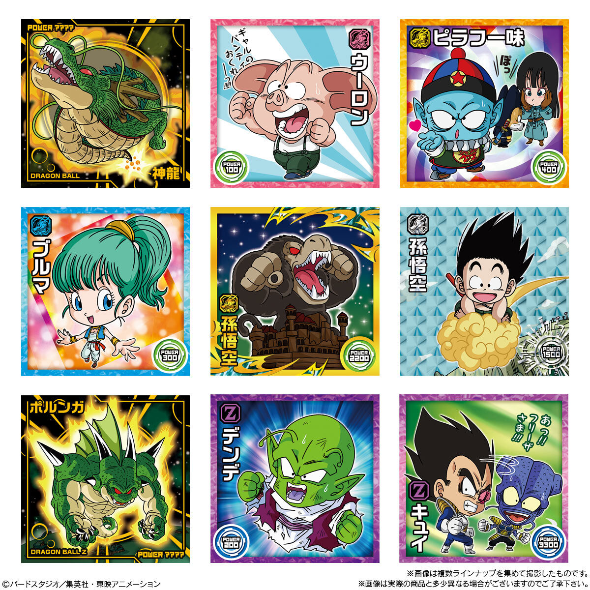 ドラゴンボール超戦士シールウエハース超 願いを叶える神の龍｜発売日