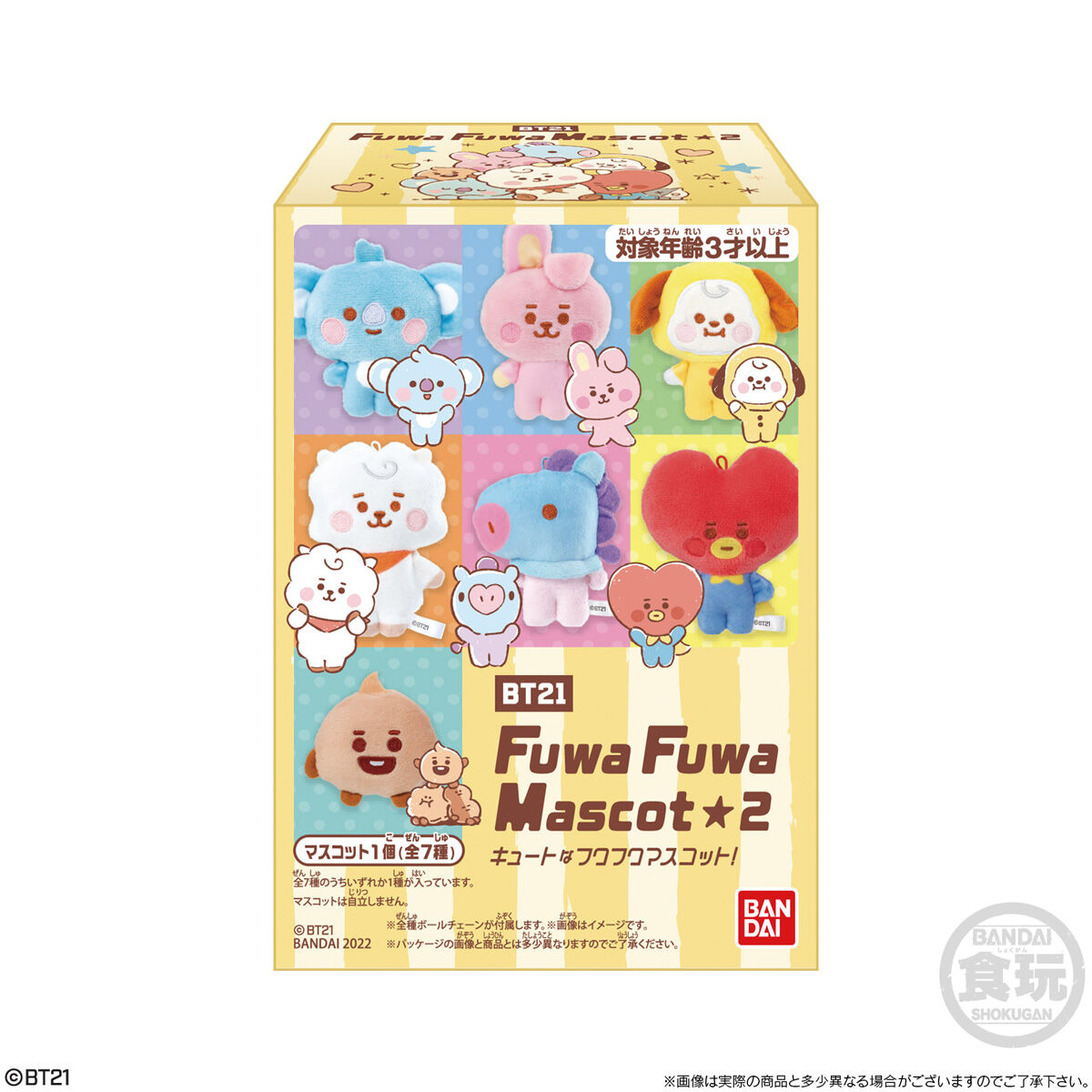 BT21 Fuwa Fuwa Mascot☆2｜発売日：2022年8月1日｜バンダイ