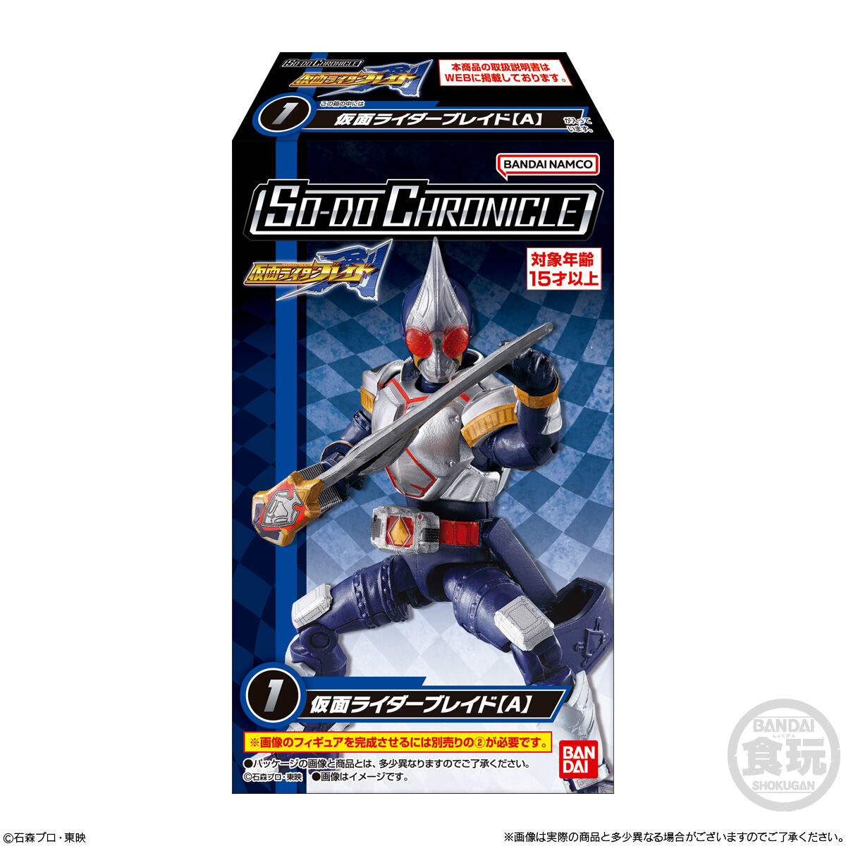 SO－DO CHRONICLE 仮面ライダー剣｜発売日：2025年8月4日｜バンダイ