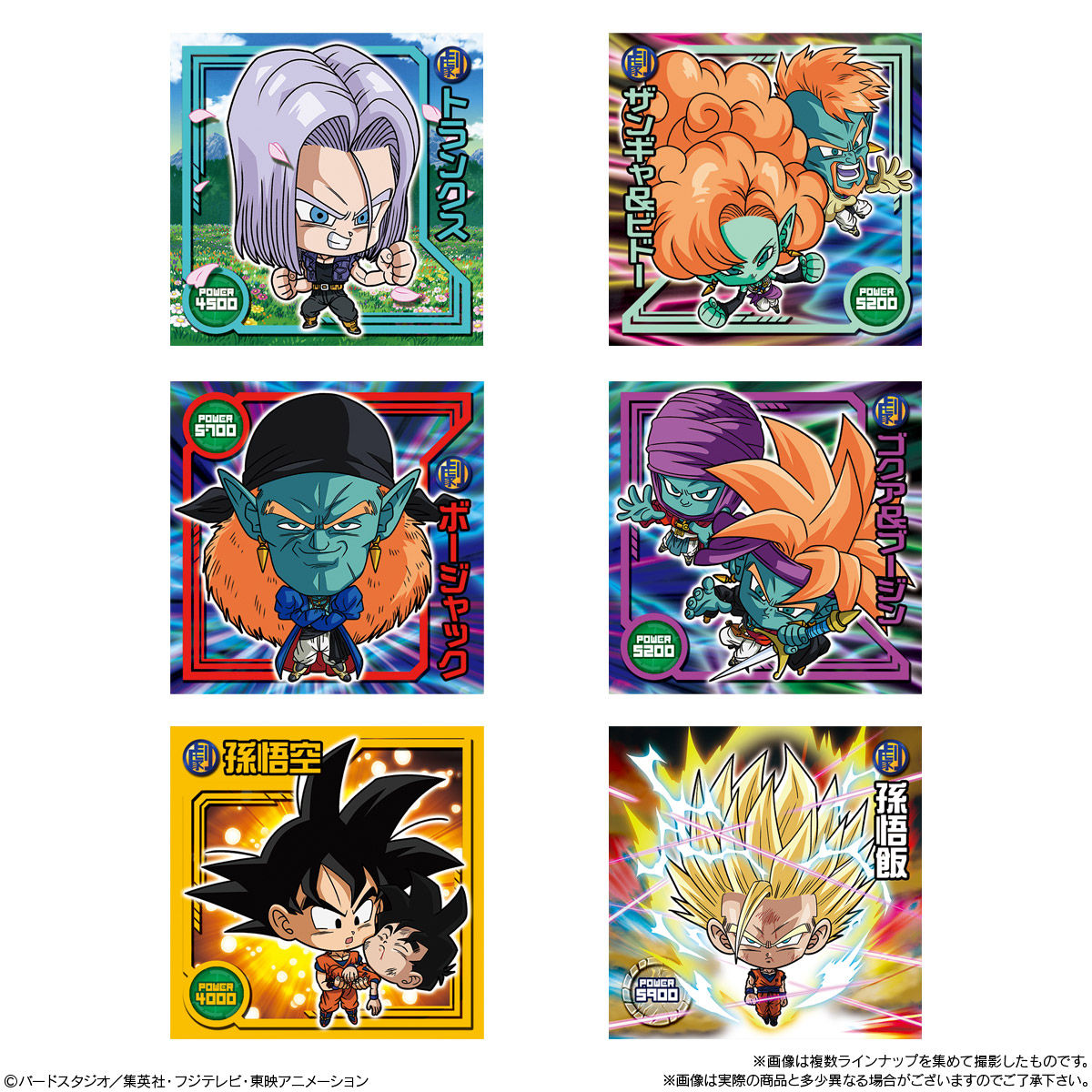 ドラゴンボール超戦士シールウエハースZ 不屈の超闘志｜発売日：2020年