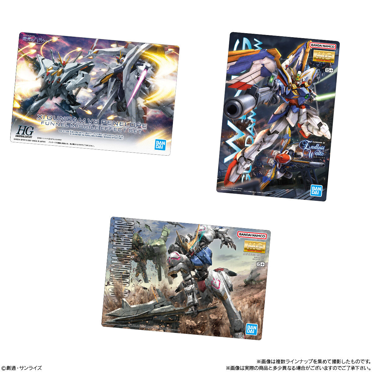 GUNDAMガンプラパッケージアートグミ3｜発売日：2025年12月29日