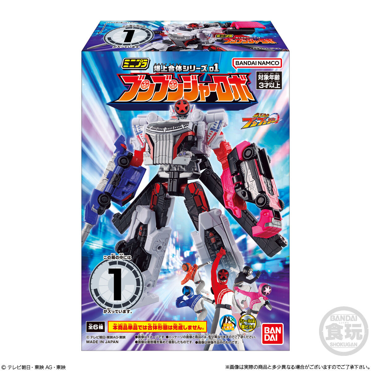 ミニプラ 爆上合体シリーズ01 ブンブンジャーロボ｜発売日：2024年4月