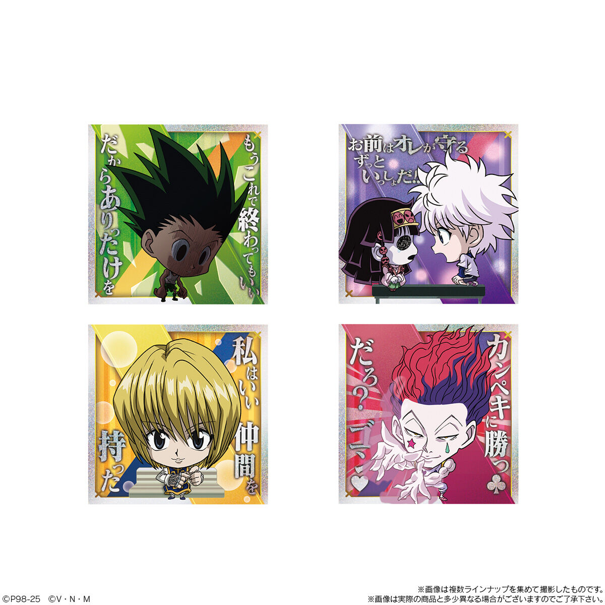 にふぉるめーしょん HUNTER×HUNTER シール×ウエハースvol.7｜発売日