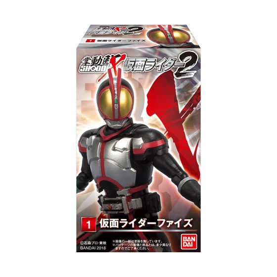 SHODO-X 仮面ライダー2｜発売日：2018年12月31日｜バンダイ キャンディ