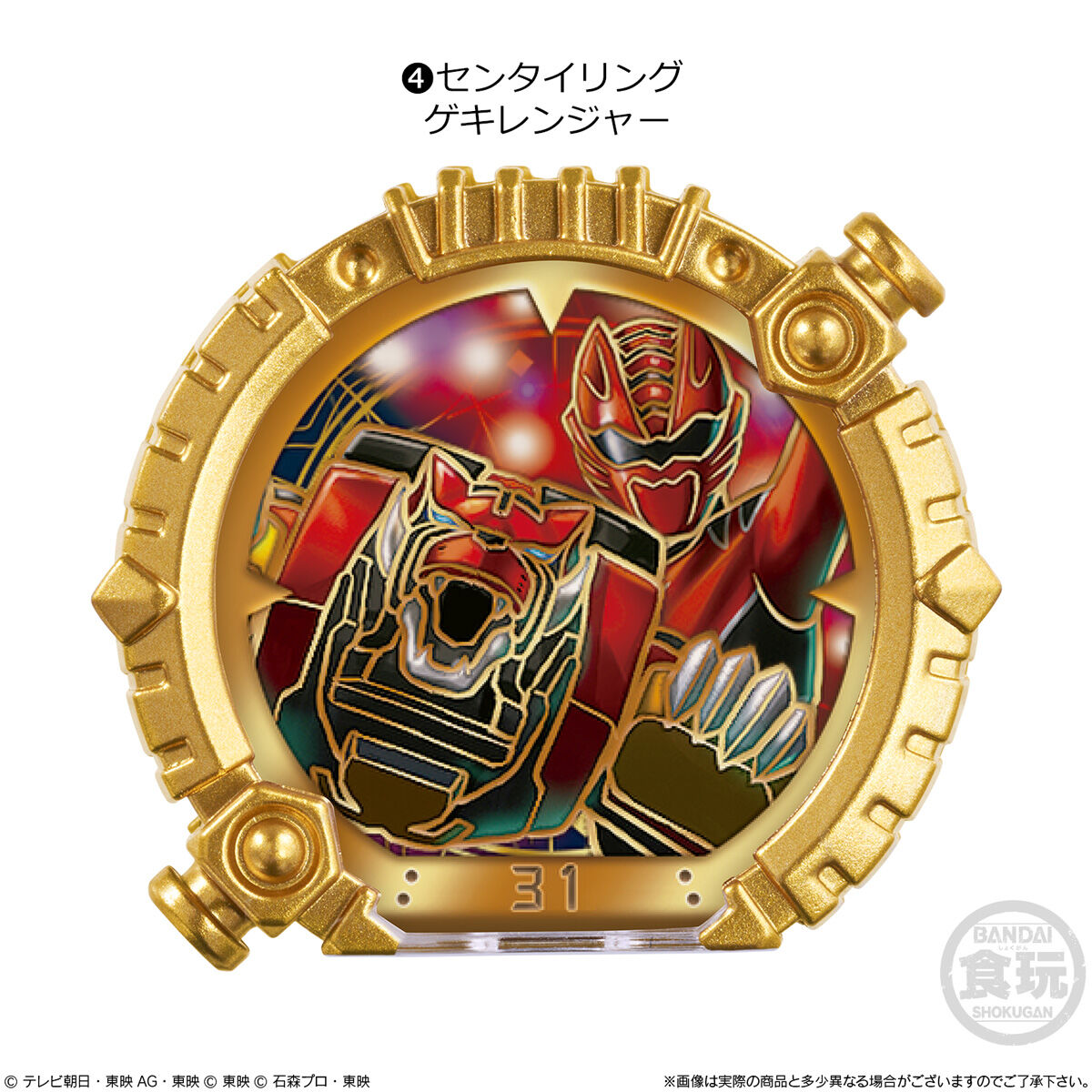 SGセンタイリング02｜発売日：2025年5月12日｜バンダイ キャンディ公式