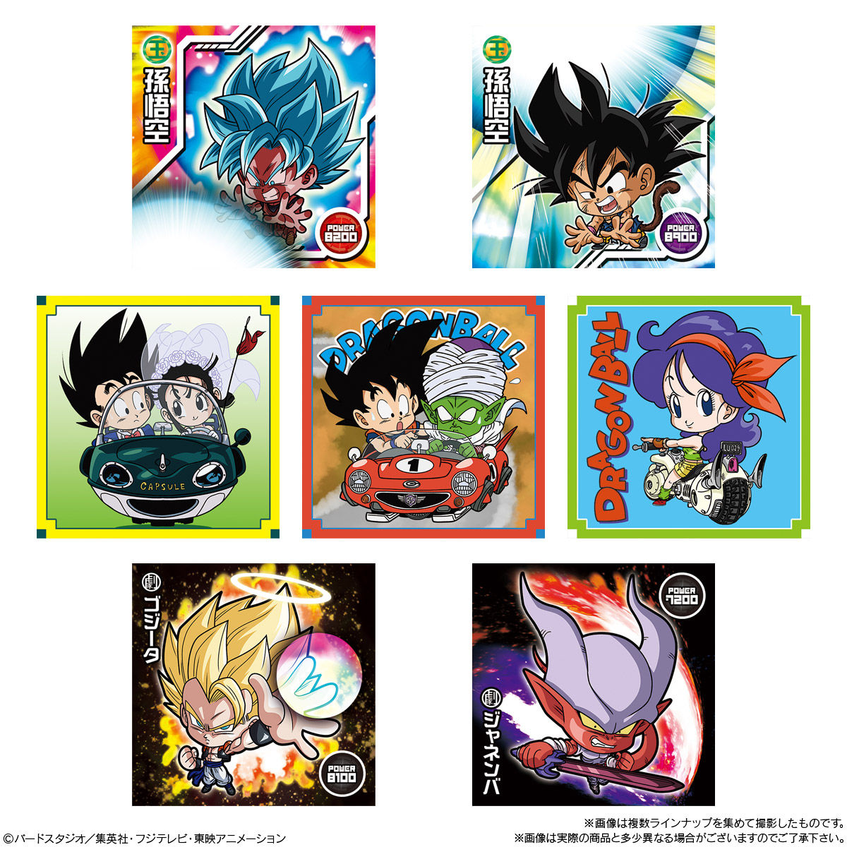 ドラゴンボール超戦士シールウエハースZ 不屈の超闘志｜発売日：2020年