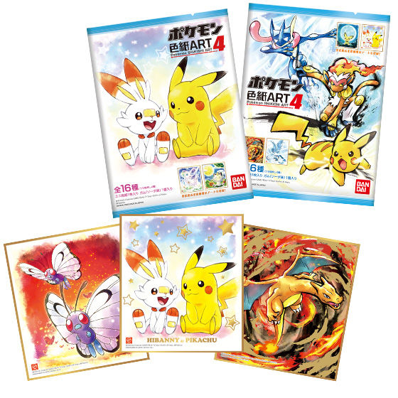 ポケモン 色紙ART4｜発売日：2020年5月4日｜バンダイ キャンディ公式サイト