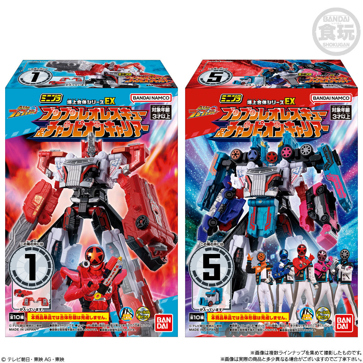 ミニプラ 爆上合体シリーズEX ブンブンレオレスキュー&チャンピオン