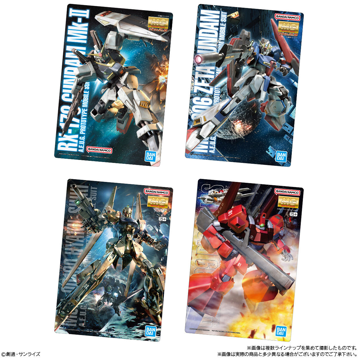GUNDAMガンプラパッケージアートグミ2｜発売日：2025年7月7日