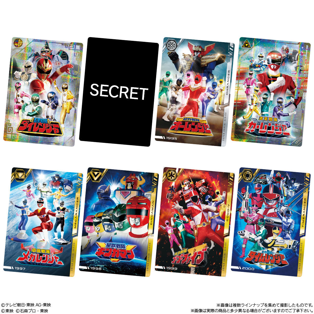 イタジャガ スーパー戦隊シリーズ 50周年記念カードコレクション｜発売