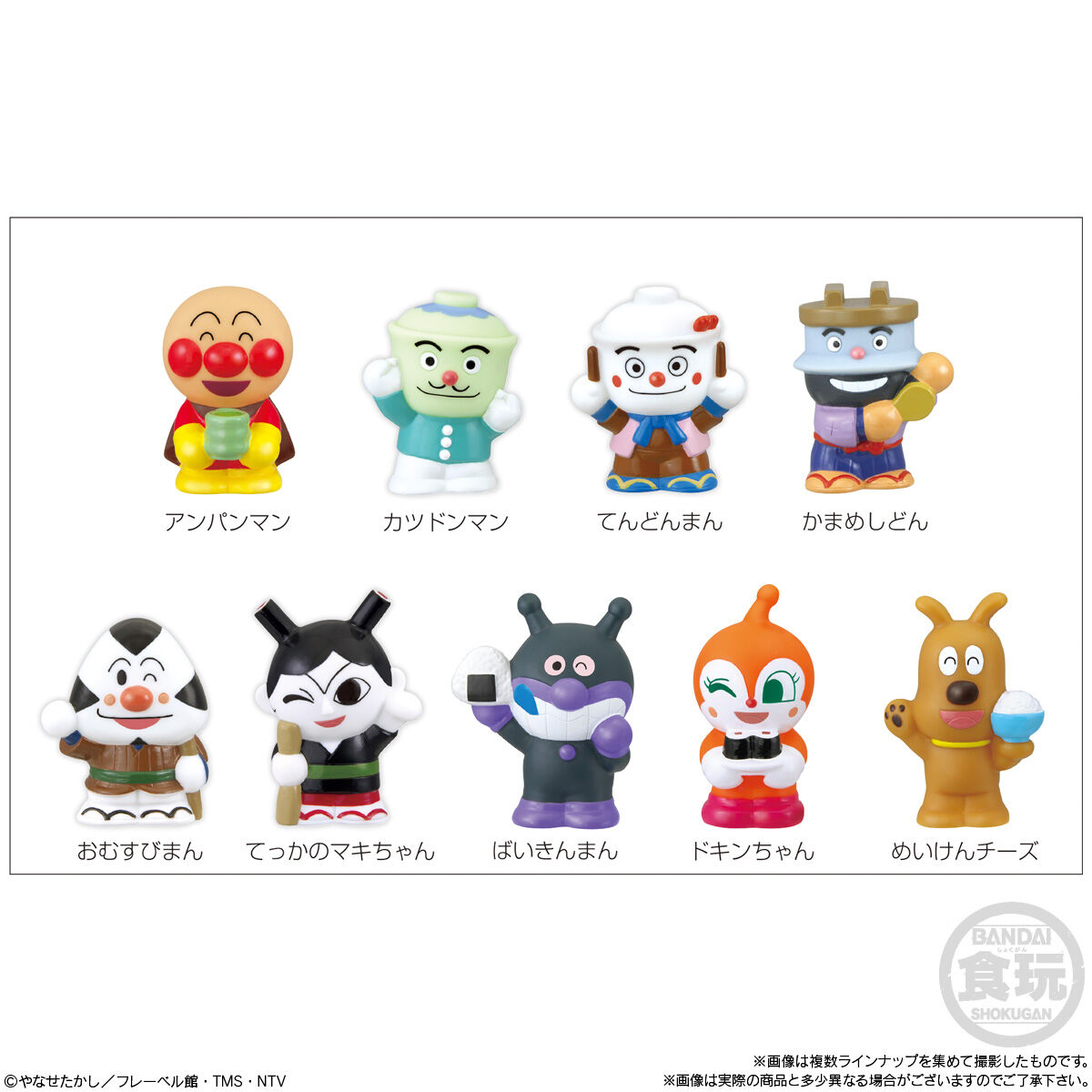 あつまれアンパンマンP77｜発売日：2023年3月20日｜バンダイ