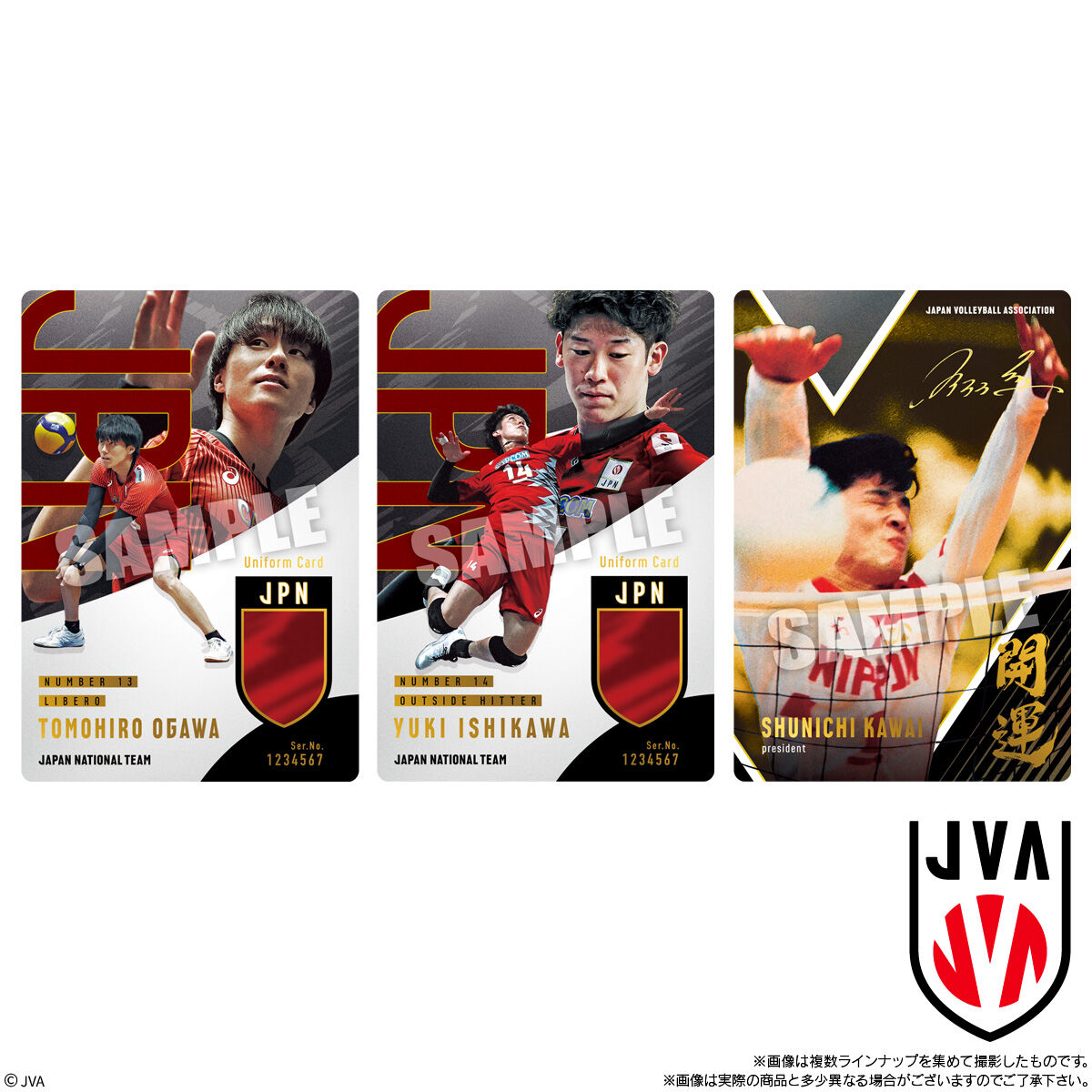 JAPAN NATIONAL VOLLEYBALL TEAM ツインウエハース 2025｜発売日：2025