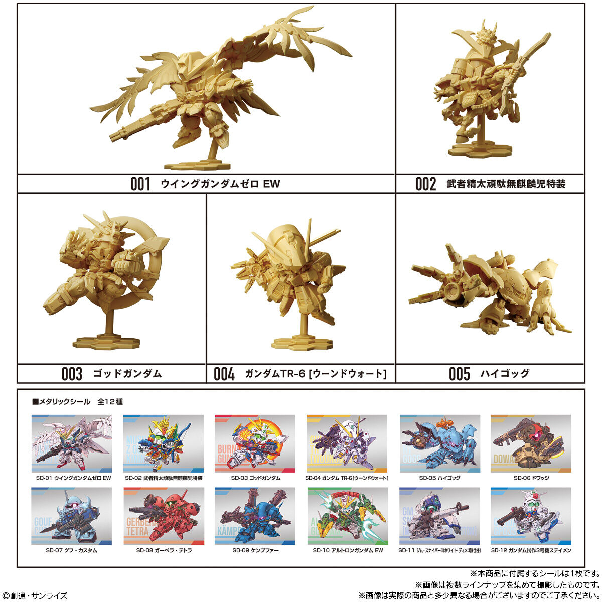 ガンダム スペリオルディファイン No.01｜発売日：2025年8月25日