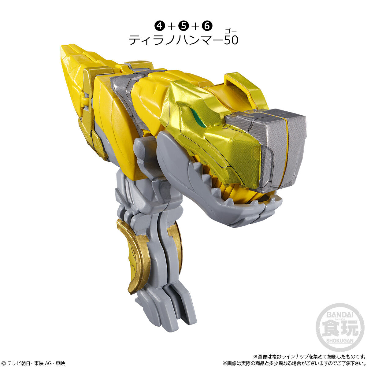 ミニプラ ナンバーワン合体シリーズ01 テガソード&レオンバスター50&