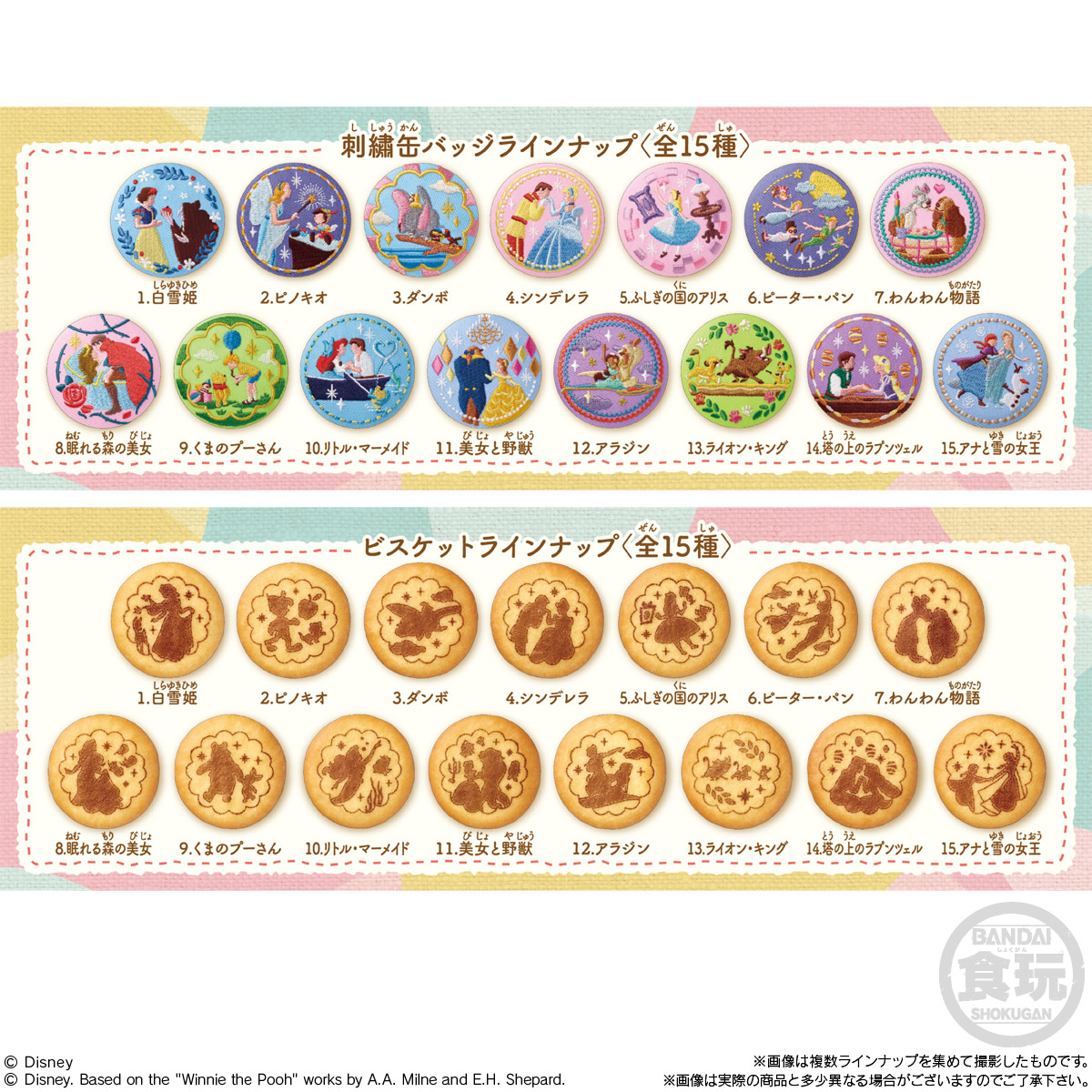 Disney Characters 刺繍缶バッジビスケット(再販）｜発売日：2025年9月