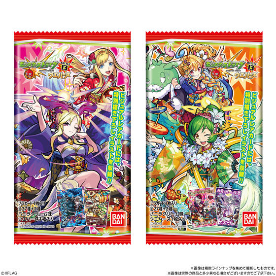 モンスターストライク ウエハース BATTLE13｜発売日：2020年1月6日