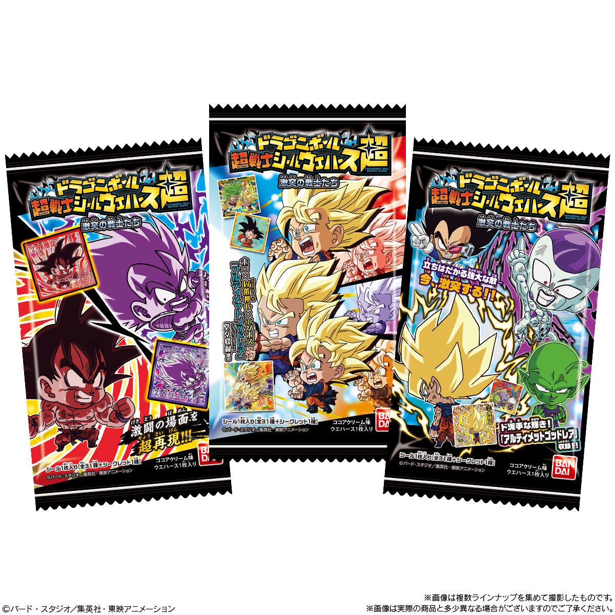 ドラゴンボール 超戦士シールウエハース超 激突の戦士たち｜発売日