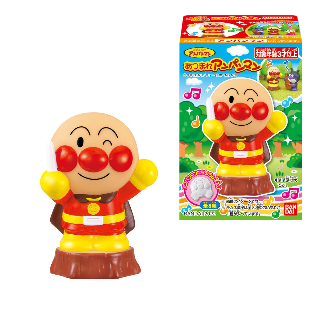 あつまれアンパンマンP75｜発売日：2022年10月3日｜バンダイ