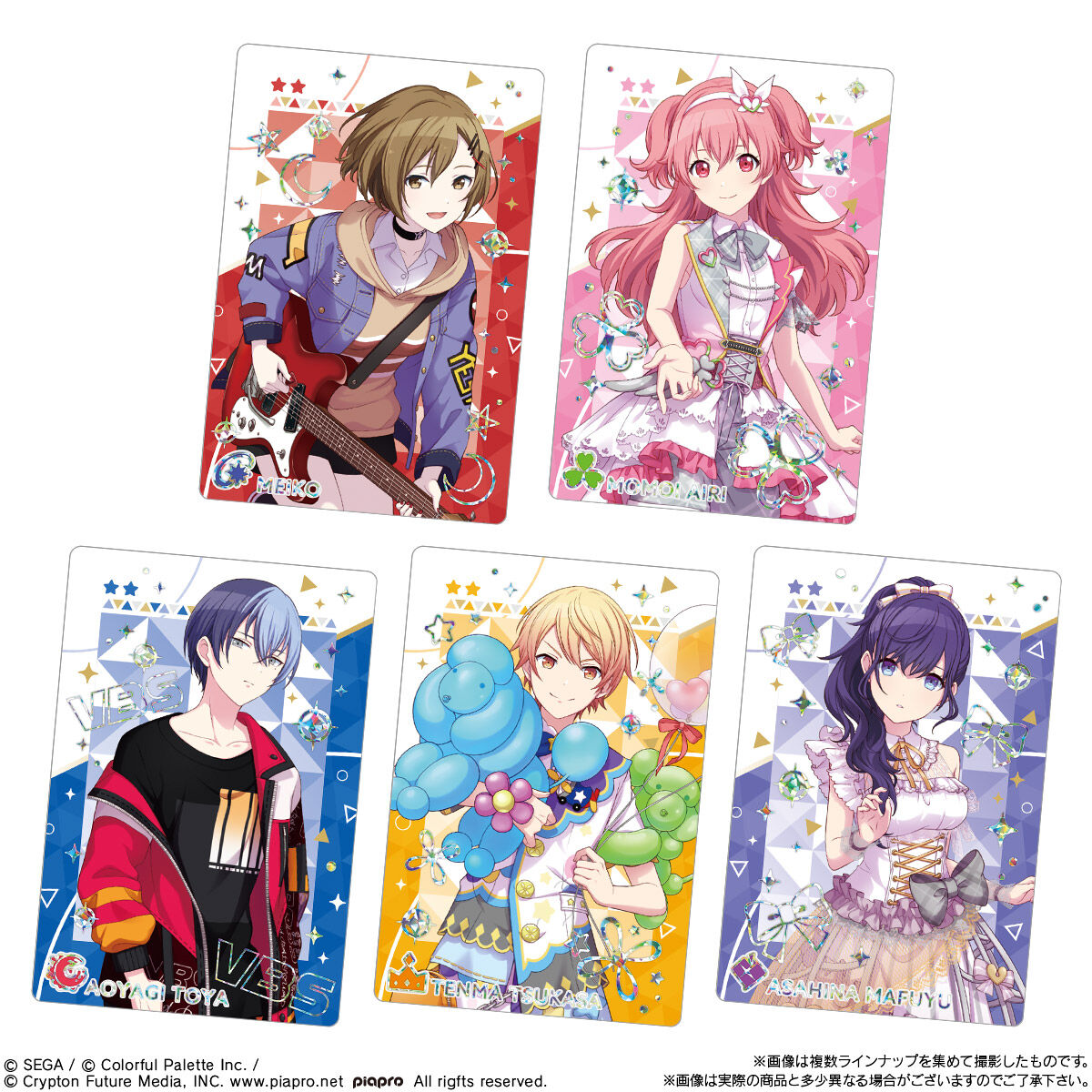 プロジェクトセカイ カラフルステージ！ feat. 初音ミク ウエハース6