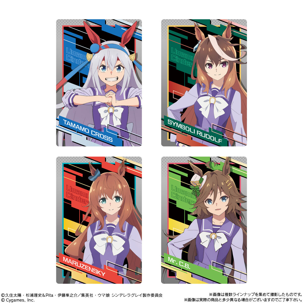 アニメ『ウマ娘 シンデレラグレイ』 ツインウエハース｜発売日：2025年