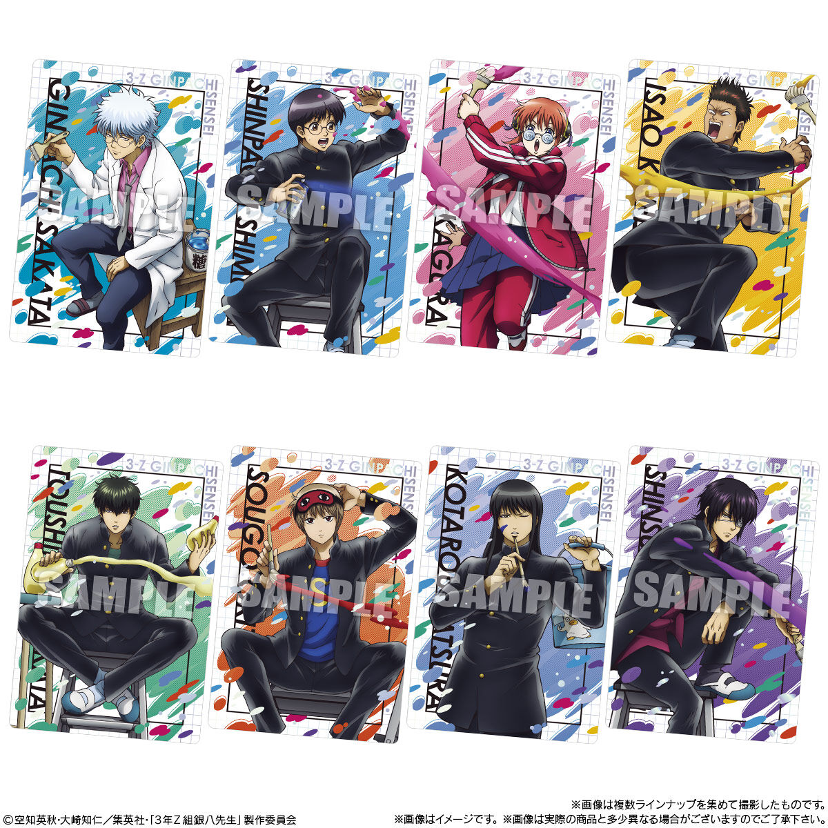 3年Z組銀八先生ウエハース｜発売日：2025年11月10日｜バンダイ