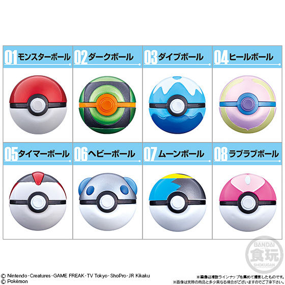 ポケットモンスター ボールコレクション REVIVAL｜発売日：2019年1月28