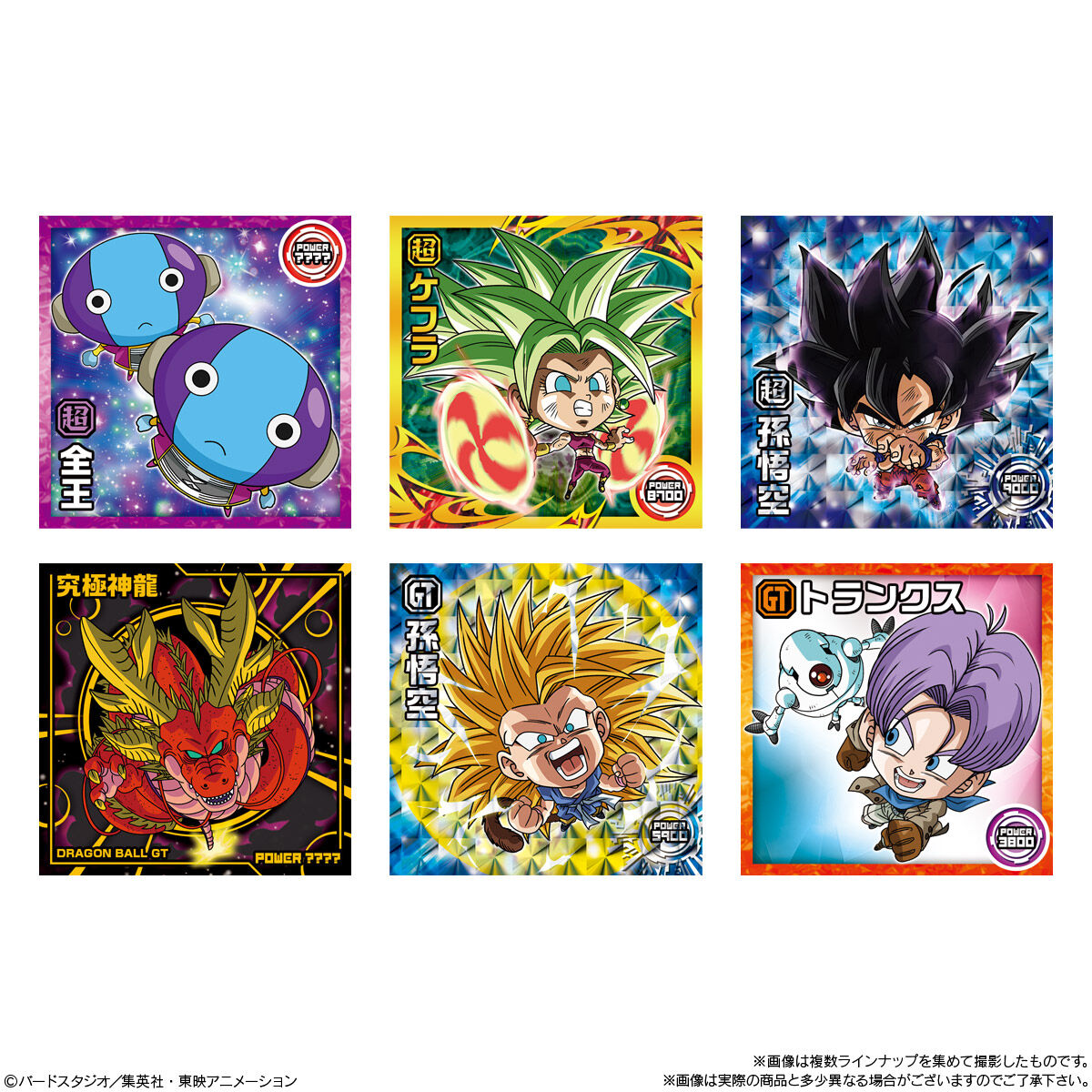 ドラゴンボール DRAGONBALL ウエハースカード 556 七龙珠