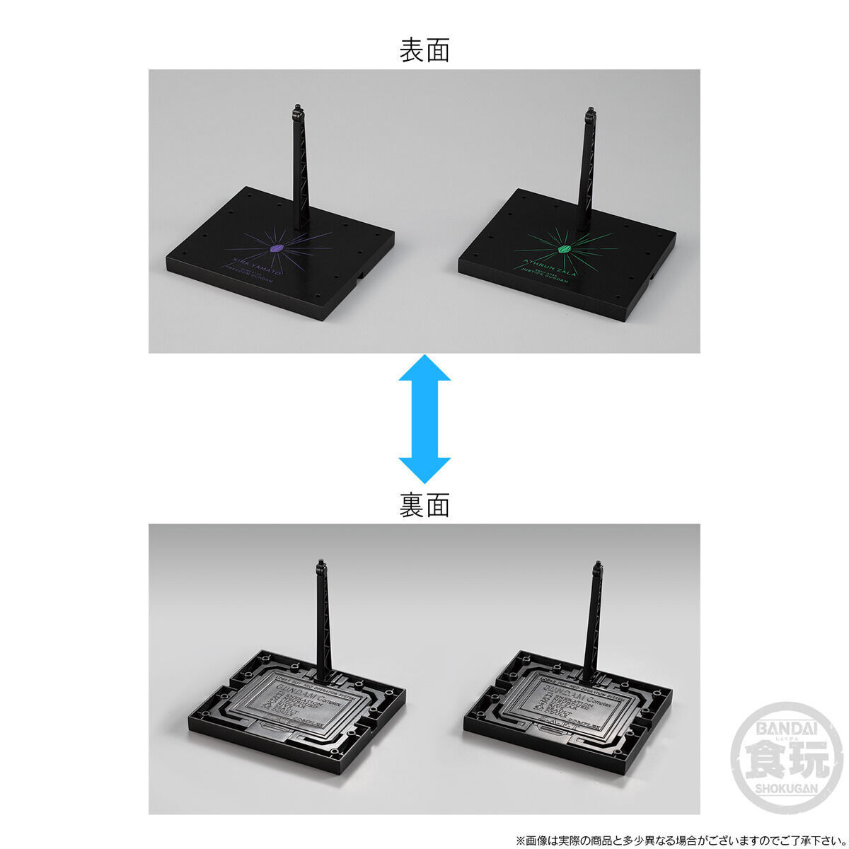 機動戦士ガンダム GフレームFA フリーダムガンダム＆ジャスティス