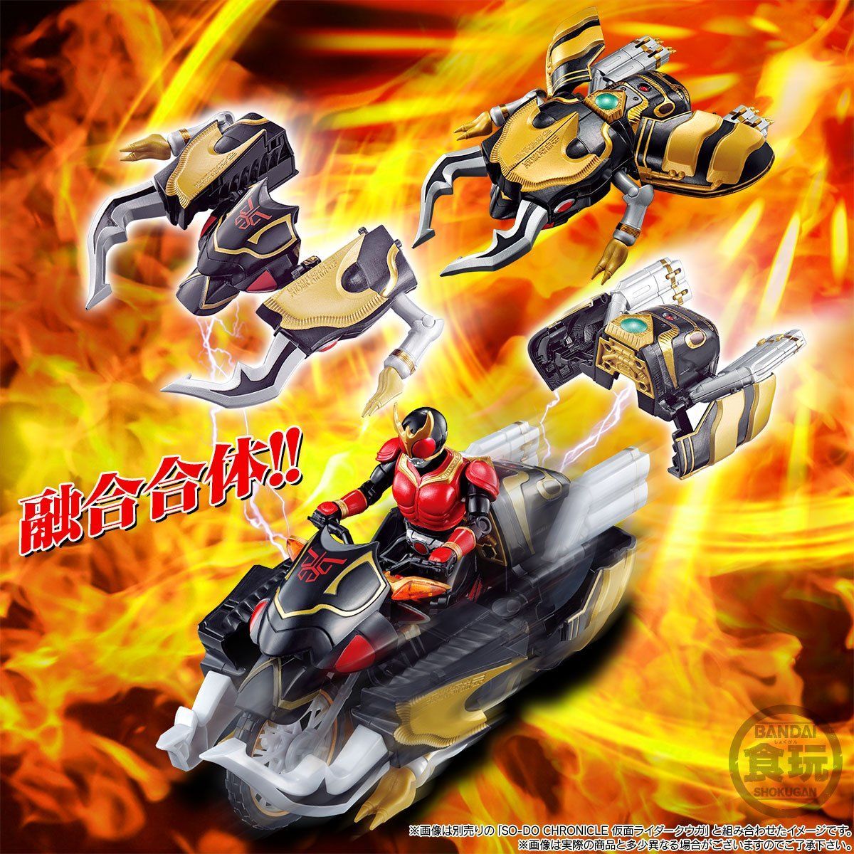 SO-DO CHRONICLE 仮面ライダークウガ ビートチェイサー2000&装甲機