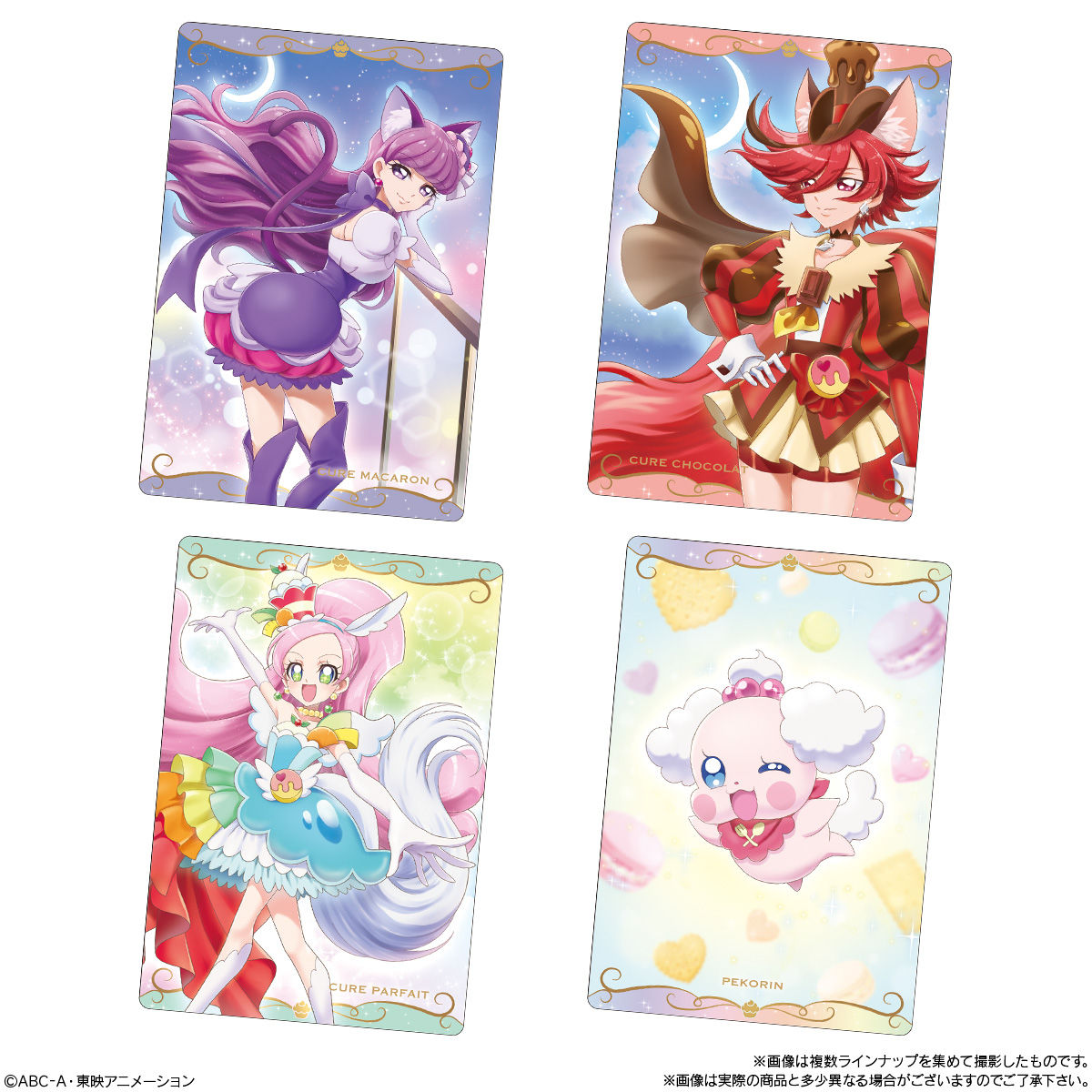プリキュアカードウエハース3｜発売日：2021年7月26日｜バンダイ