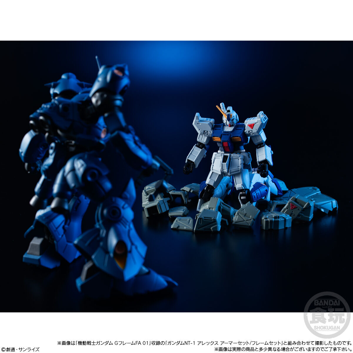 機動戦士ガンダム GフレームFA EX01 ケンプファー＆ガンダムNT-1
