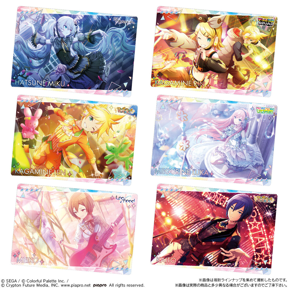 プロジェクトセカイ カラフルステージ！ feat. 初音ミク ウエハース2