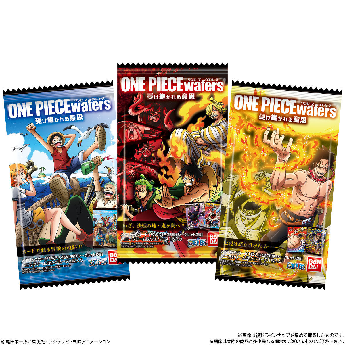 ワンピースウエハース 受け継がれる意思｜発売日：2020年12月7日