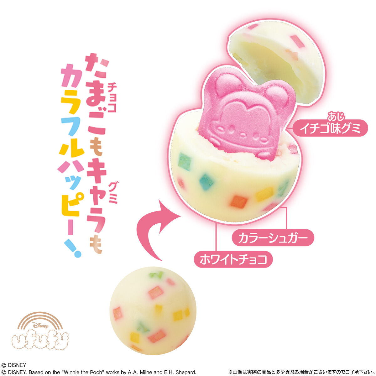 ディズニーキャラクターズ ポップンたまごグミinチョコ｜発売日：2025