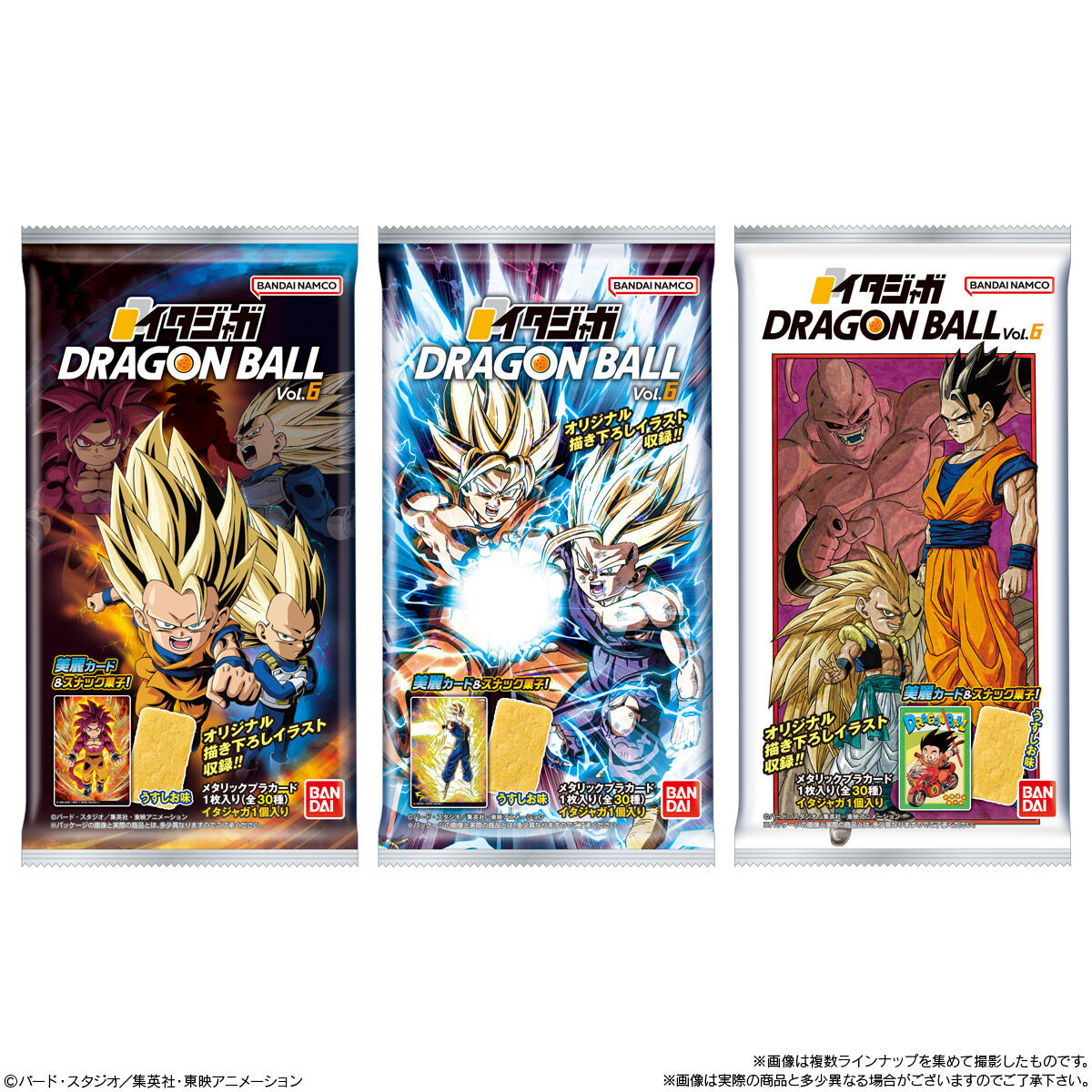 透明袋未開封 ドラゴンボール イタジャガ Vol.1～6シリーズ カード 32