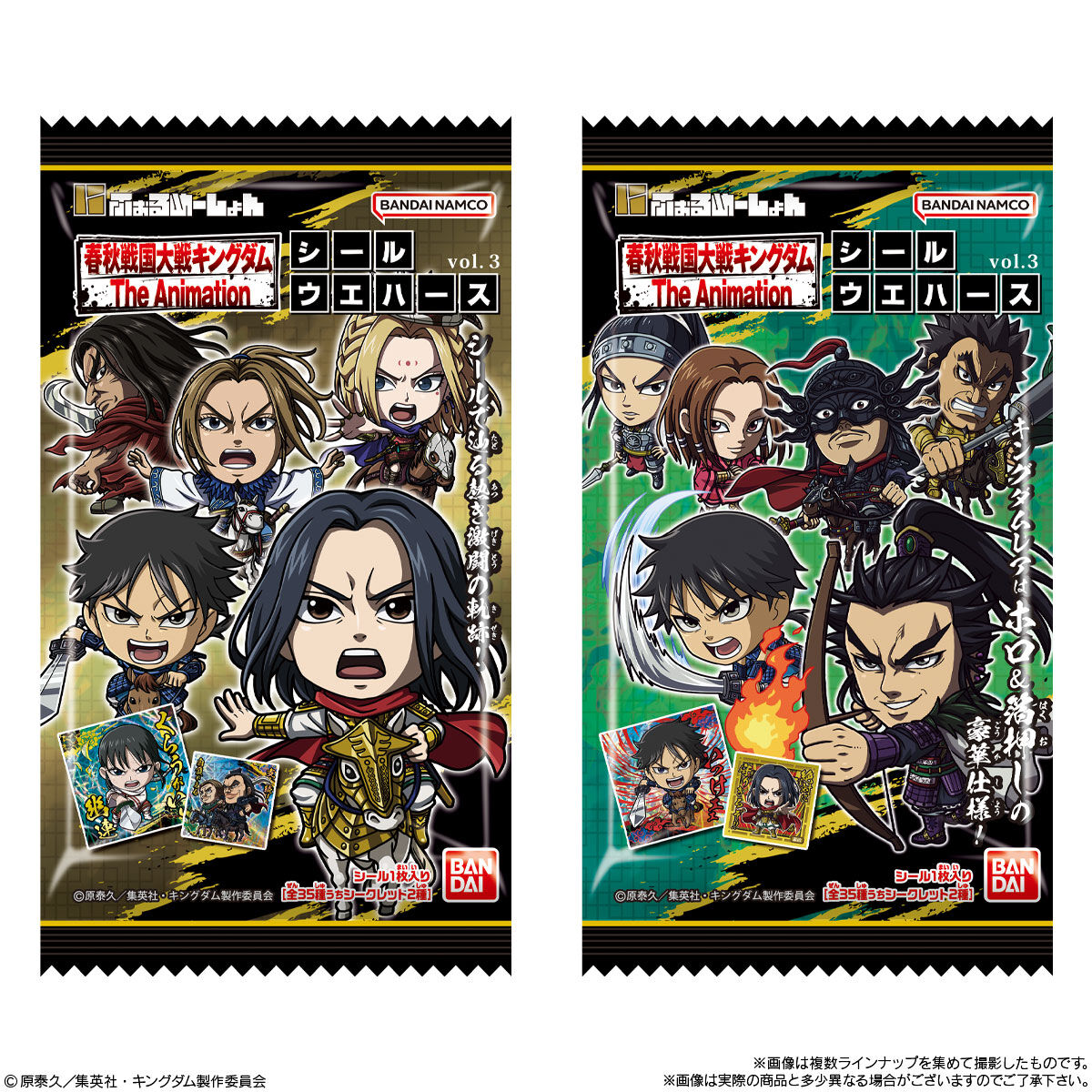 にふぉるめーしょん キングダム シールウエハースvol.3｜発売日：2025