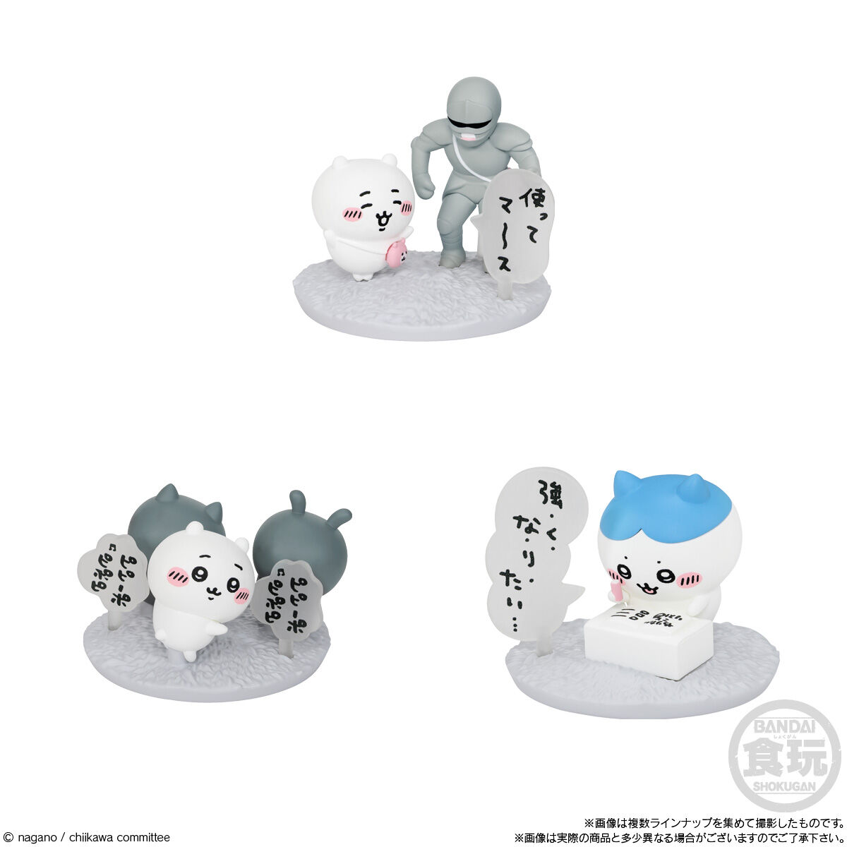 チョコサプ ちいかわ｜発売日：2024年7月22日｜バンダイ キャンディ