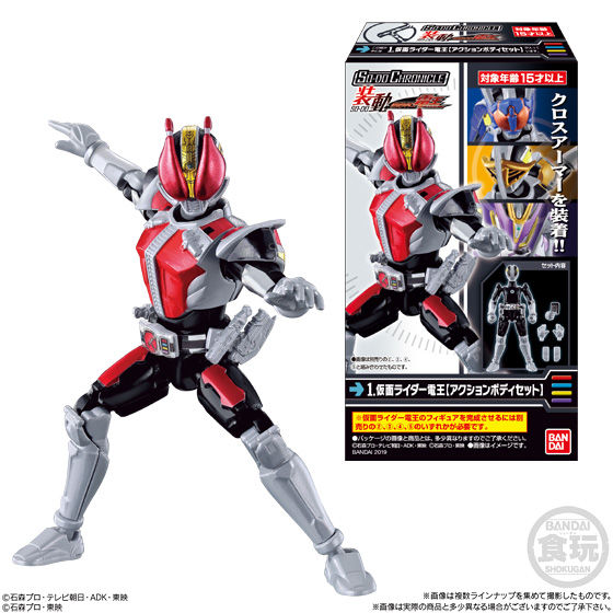 SO-DO CHRONICLE 装動 仮面ライダー電王｜発売日：2019年7月15日