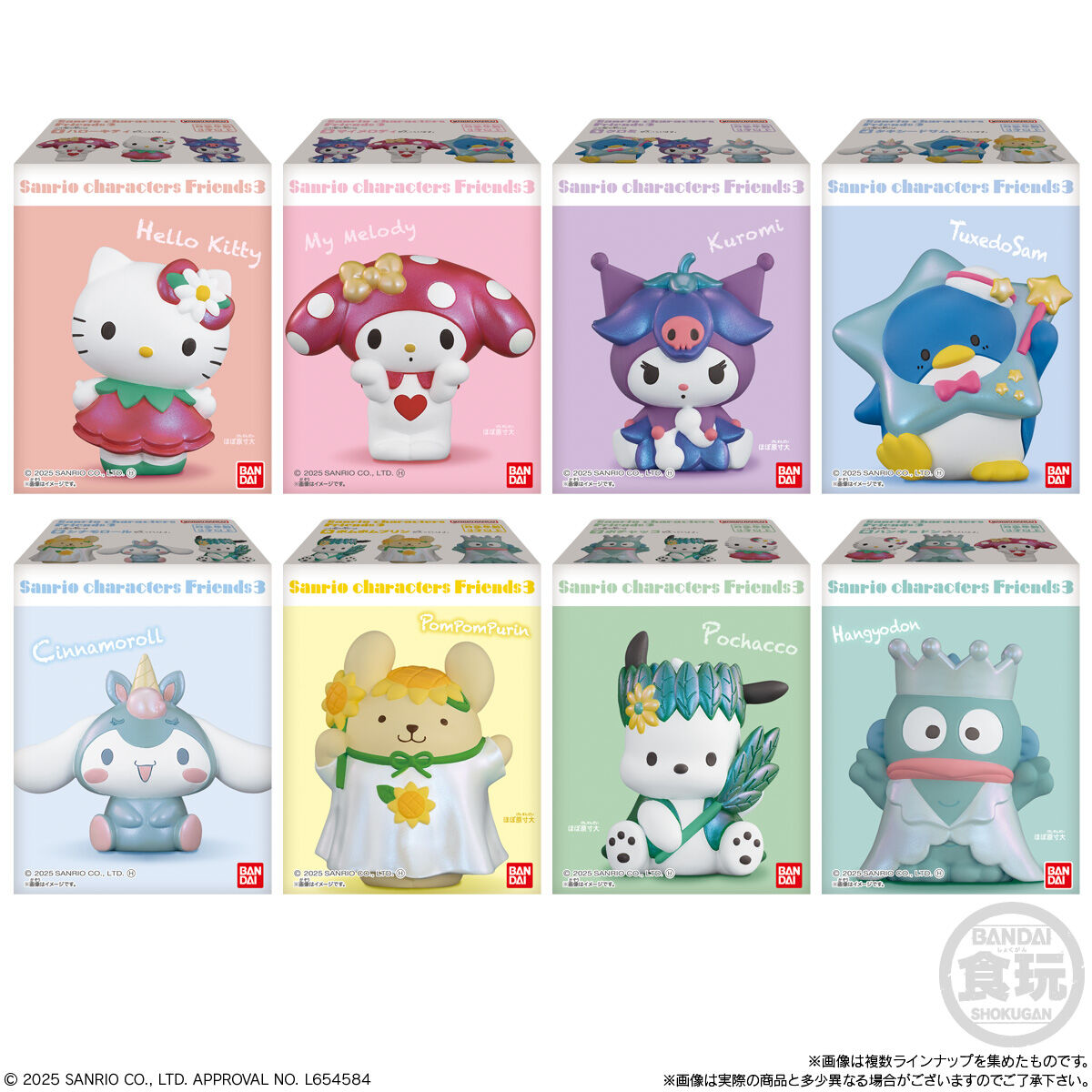 SANRIO CHARACTERS FRIENDS 3｜発売日：2025年3月31日｜バンダイ