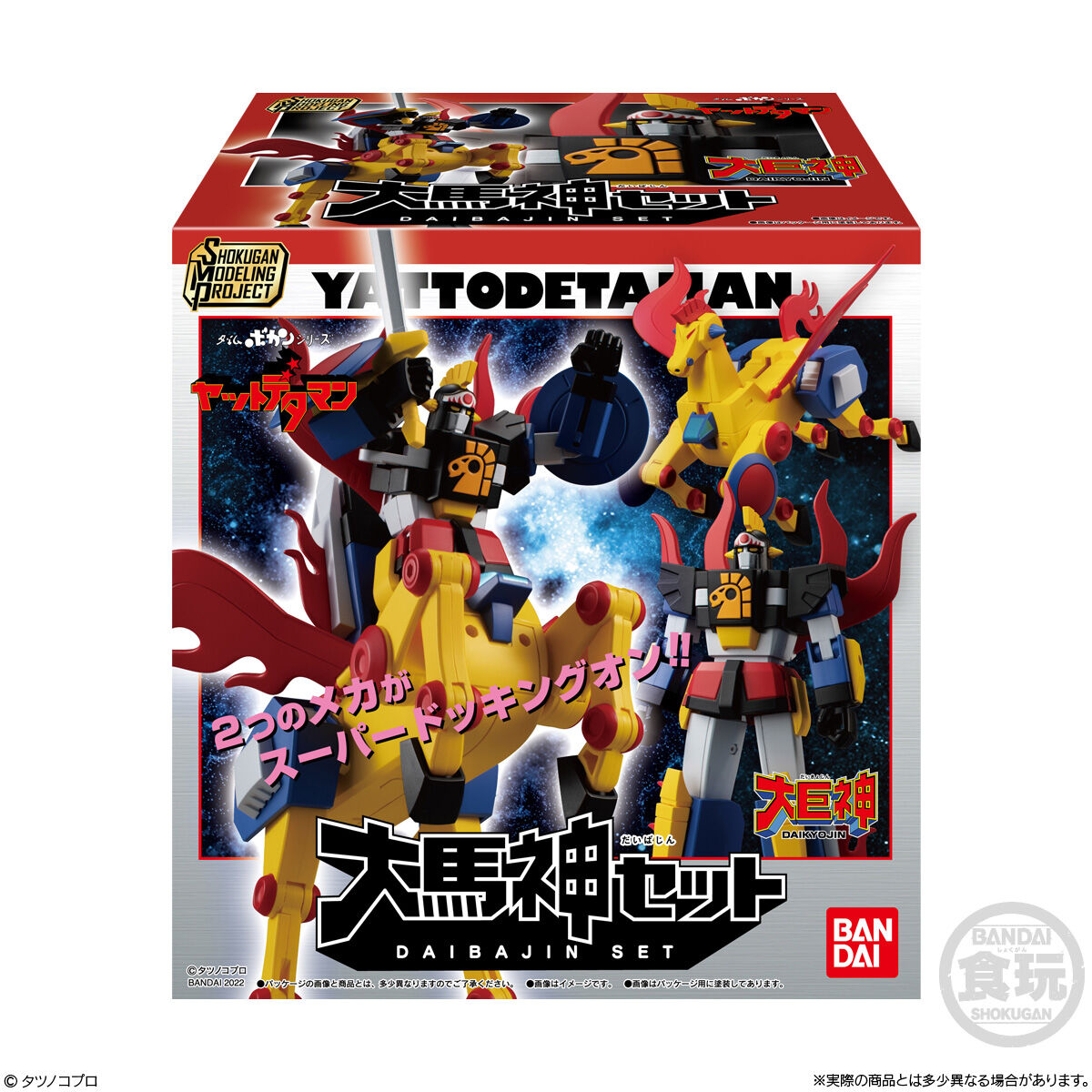 SMP [SHOKUGAN MODELING PROJECT] タイムボカンシリーズヤットデタマン