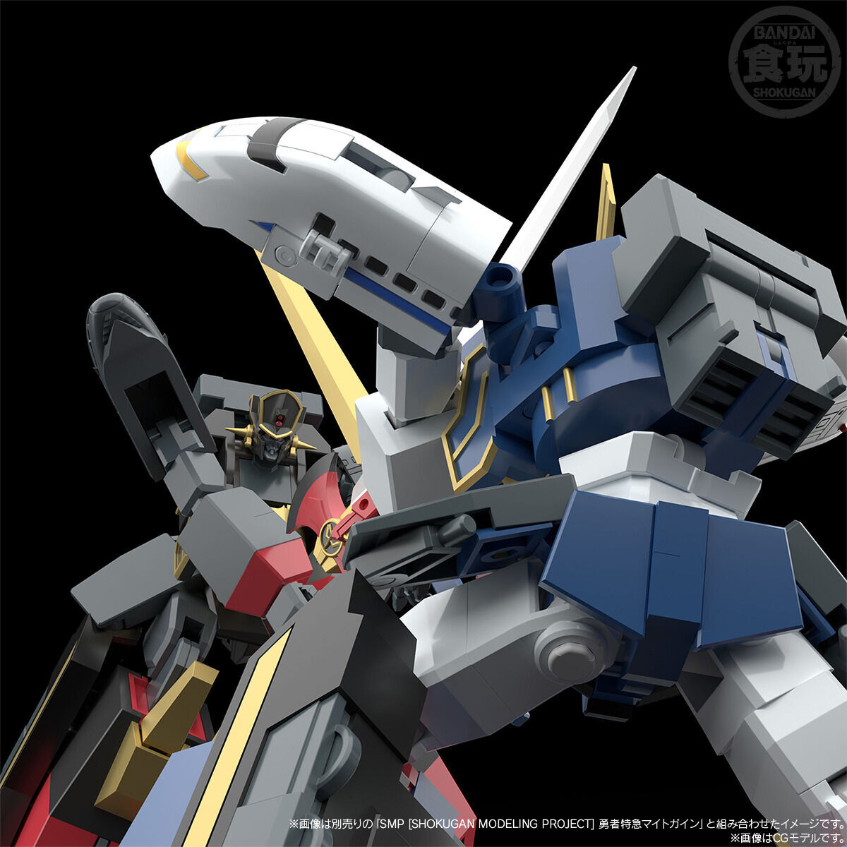 SMP [SHOKUGAN MODELING PROJECT] 勇者特急マイトガイン ブラック