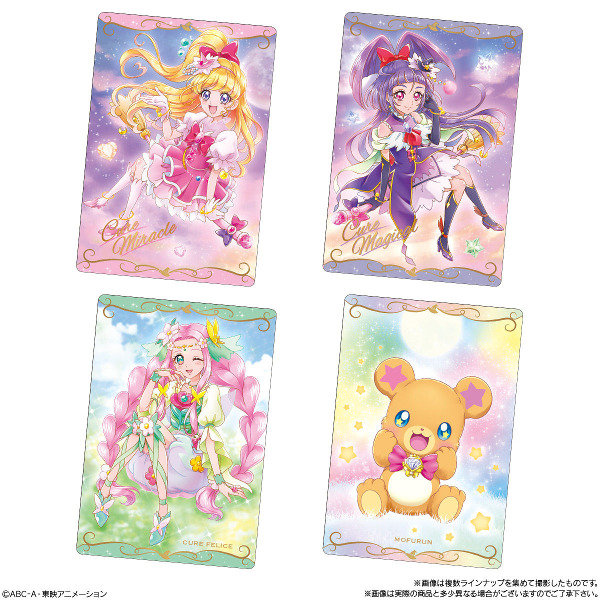 プリキュア カードウエハース2｜発売日：2021年3月8日｜バンダイ