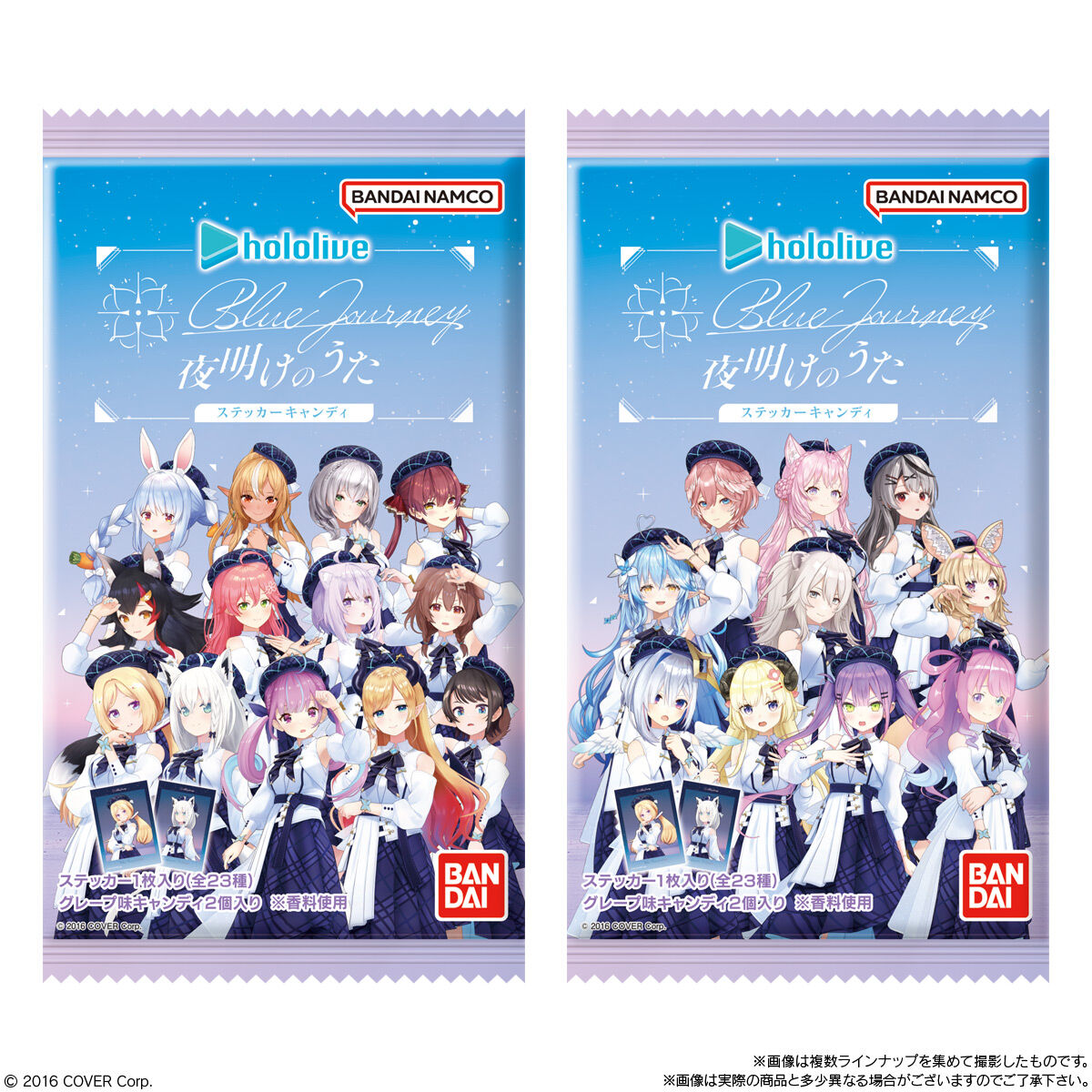 ホロライブ Blue Journey「夜明けのうた」 ステッカーキャンディ｜発売