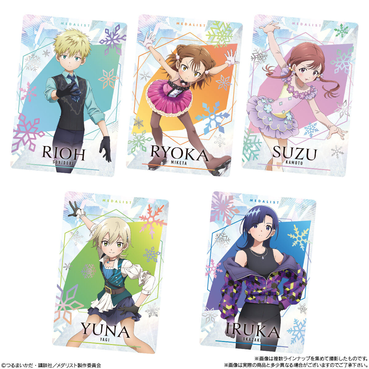 TVアニメ『メダリスト』 ウエハース｜発売日：2026年1月12日｜バンダイ