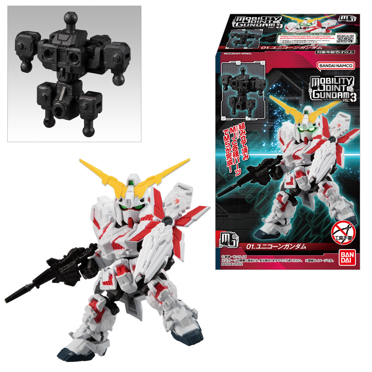 MOBILITY JOINT GUNDAM VOL.3｜発売日：2022年11月21日｜バンダイ