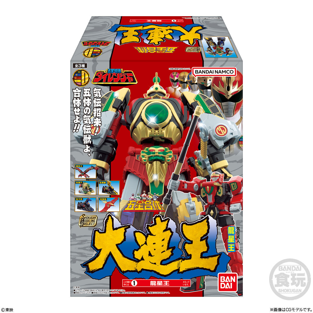 SMP [SHOKUGAN MODELING PROJECT] 五星合体 大連王｜発売日：2023年8月