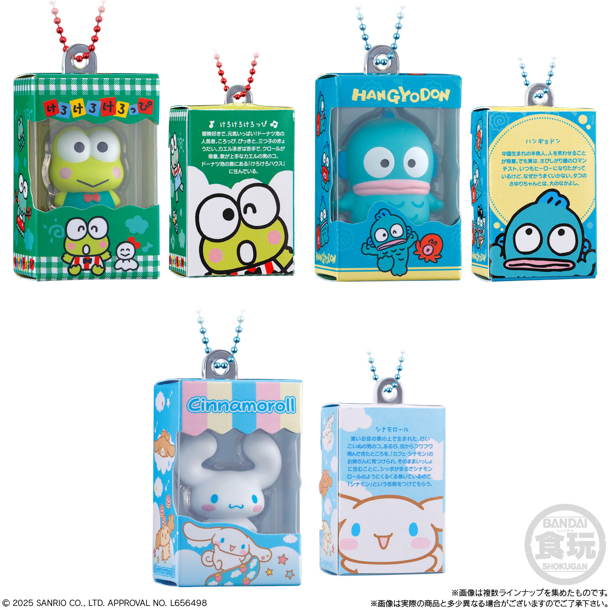 サンリオキャラクターズ チョコボックス ボックスフィギュア