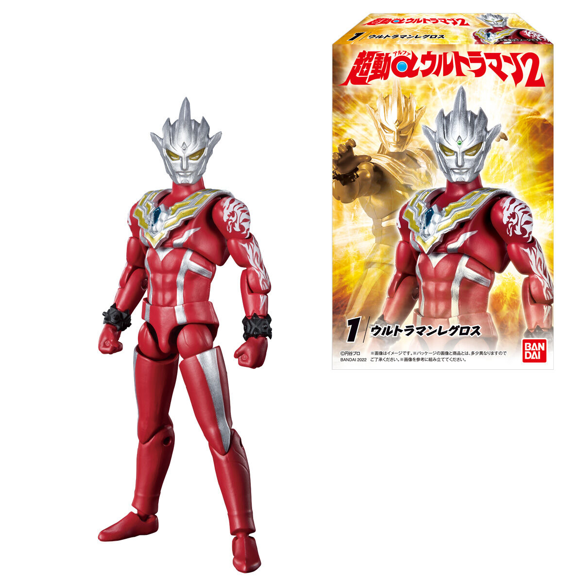超動αウルトラマン2｜発売日：2022年6月27日｜バンダイ キャンディ公式