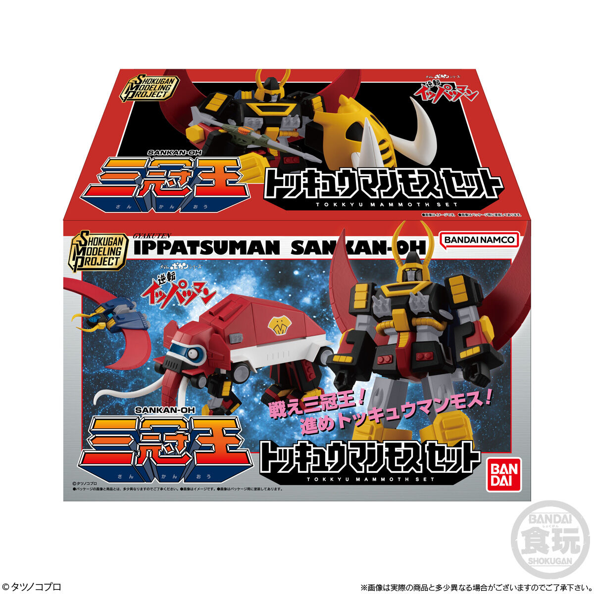 SMP［SHOKUGAN MODELING PROJECT］ タイムボカンシリーズ 逆転