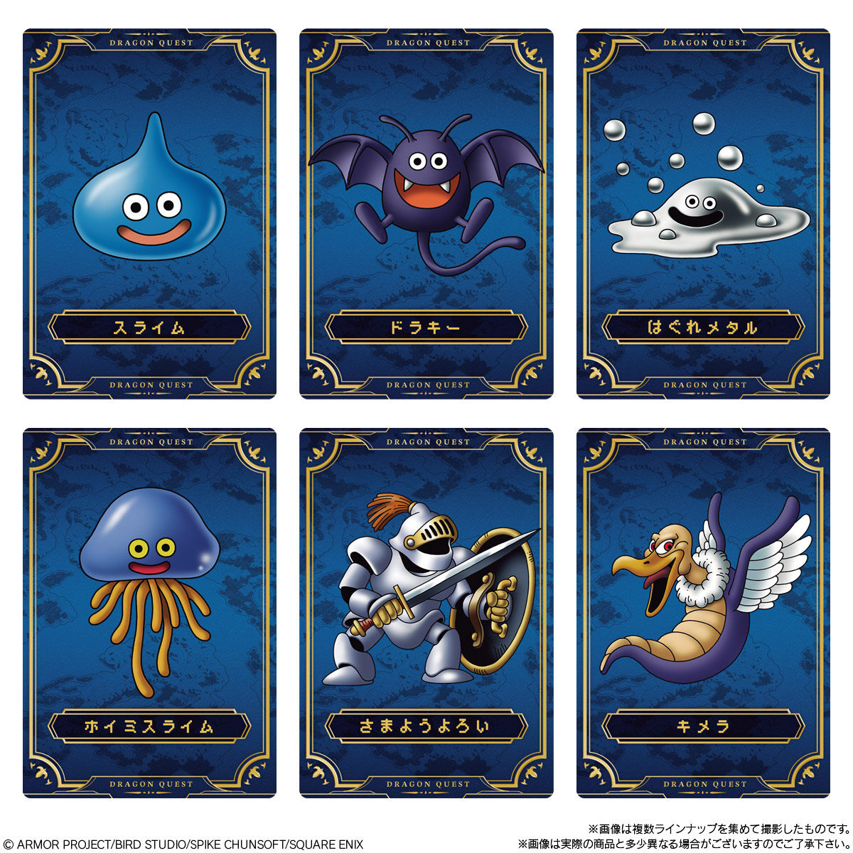 ドラゴンクエスト ウエハース ～ロト三部作～｜発売日：2025年11月17日